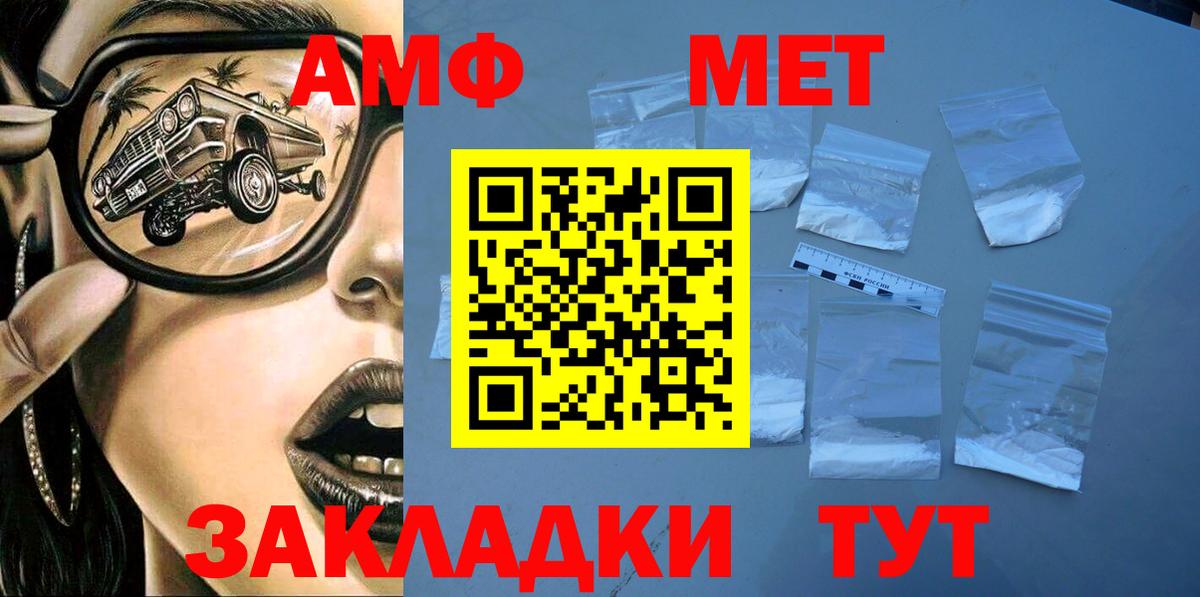 Amphetamine  Амфетамин  Вход с VPN  Амфетамин 97%  Елизово 