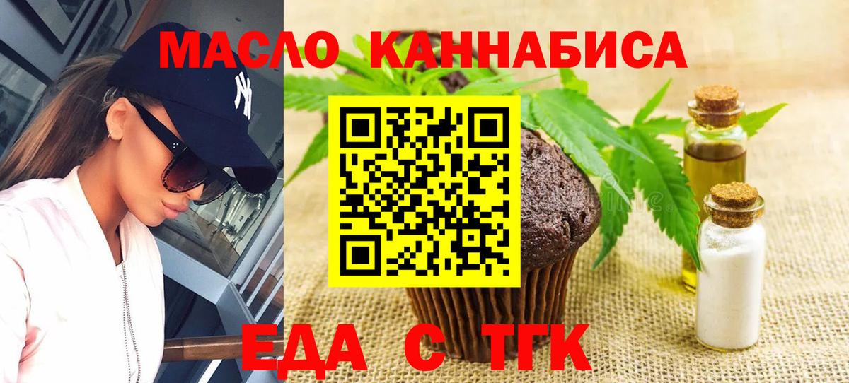 Печенье с ТГК конопля  Вход с VPN  Елизово 