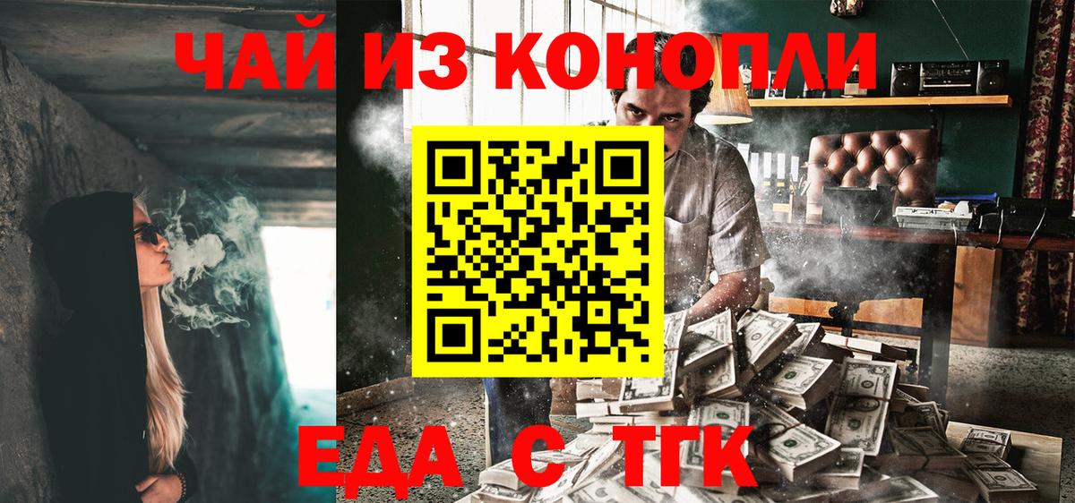 Печенье с ТГК конопля Елизово
