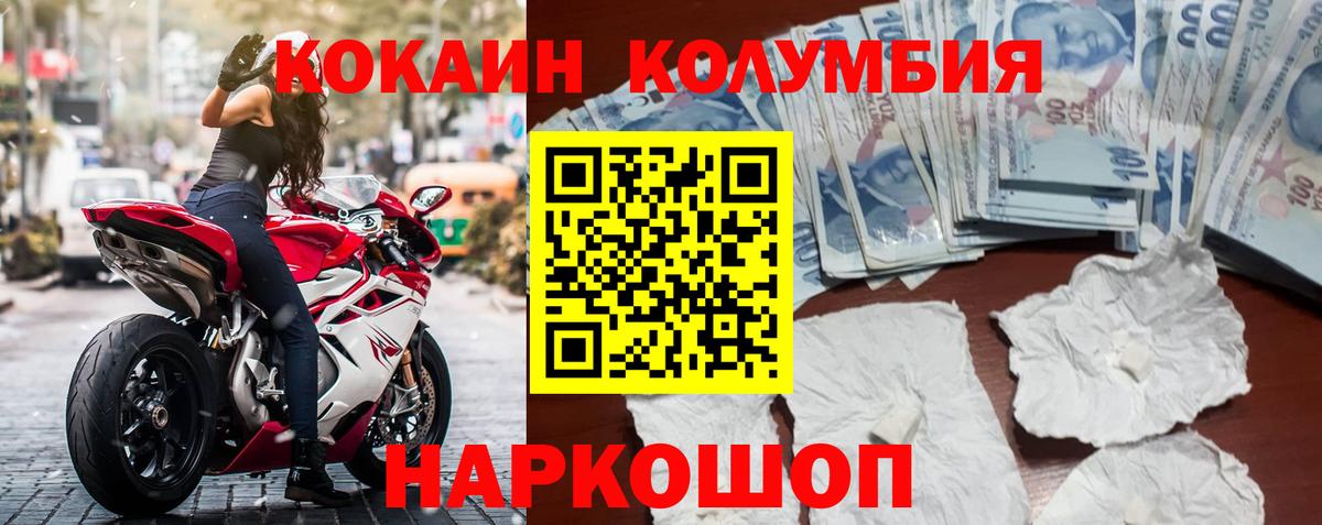 COCAIN Перу Елизово