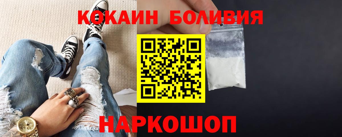 КОКАИН Колумбийский  КОКАИН Fish Scale  Елизово  COCAIN  Вход с VPN 
