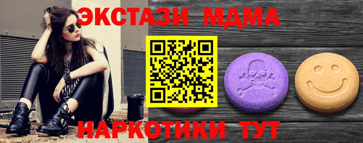 ЭКСТАЗИ XTC  как найти   Ecstasy  Елизово  Вход с VPN  Ecstasy TESLA 