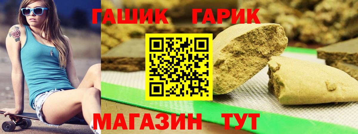 ГАШИШ Ice-O-Lator  Вход с VPN  ГАШ  даркнет сайт  ГАШИШ Ice-O-Lator  Елизово 