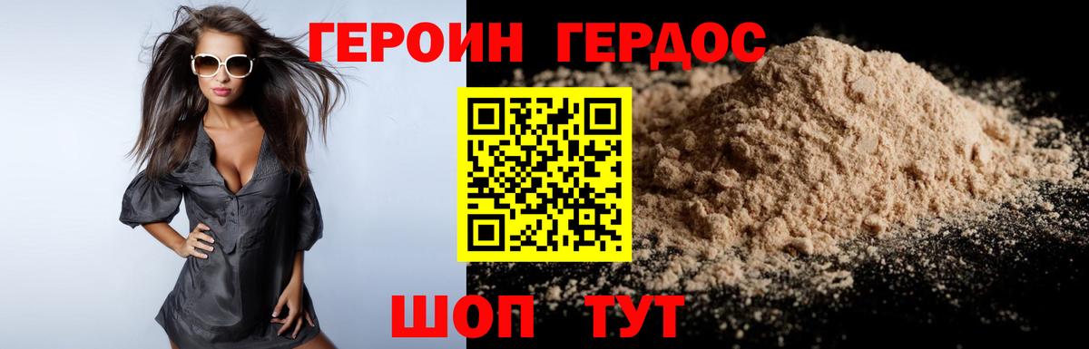 ГЕРОИН хмурый  Вход с VPN  Героин  Елизово 