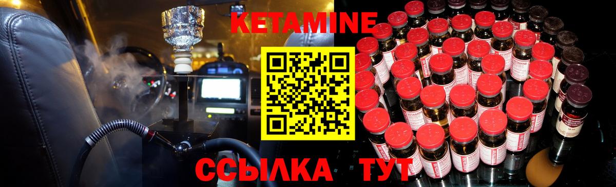 Кетамин VHQ  Вход с VPN  Елизово 
