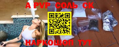 сатива Комсомольск-на-Амуре