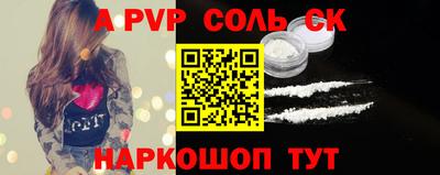 сатива Комсомольск-на-Амуре