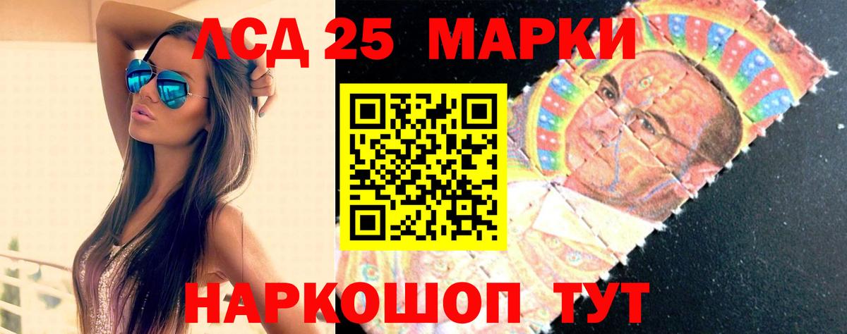 Лсд 25 экстази ecstasy  ЛСД экстази кислота  Лсд 25 экстази  Вход с VPN  Елизово 