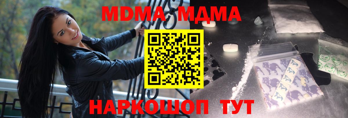 Елизово  MDMA crystal  Вход с VPN  MDMA кристаллы 