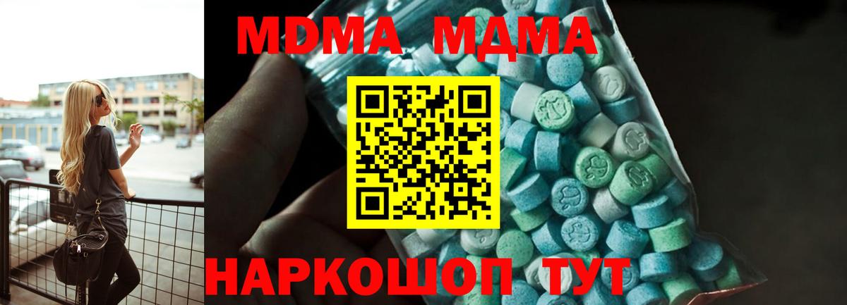 МДМА Molly Елизово