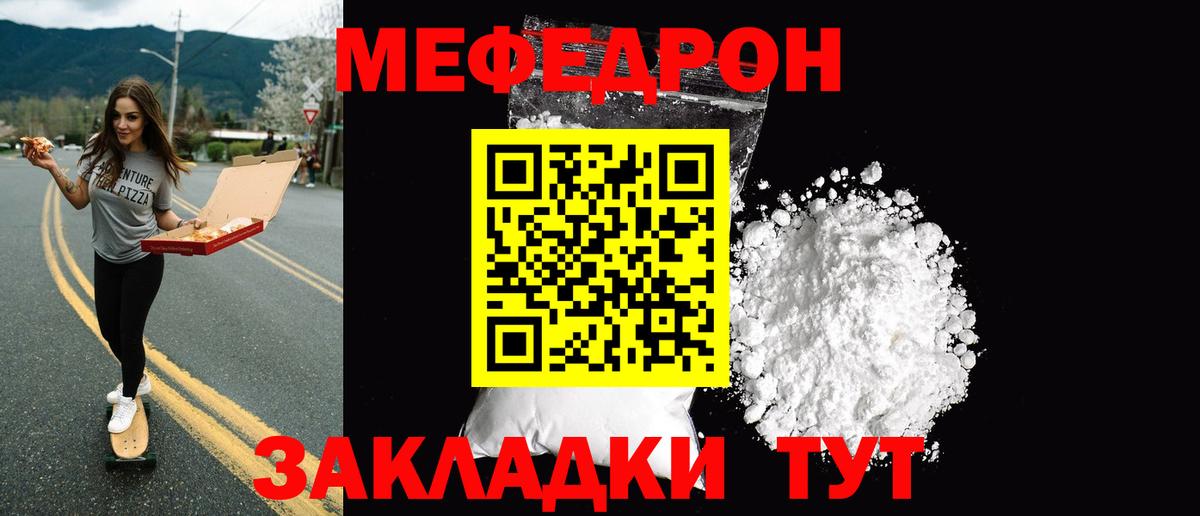Елизово  Мефедрон  Вход с VPN  Мефедрон мяу мяу  Мефедрон кристаллы  МЯУ-МЯУ 