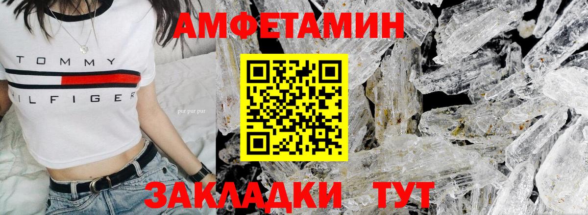 Елизово  Первитин пудра  Вход с VPN 