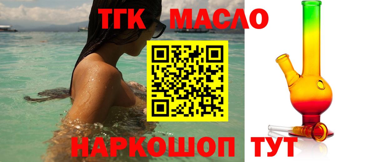 блэк спрут вход  Дистиллят ТГК концентрат  ТГК жижа  Вход с VPN  Елизово 